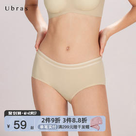 Ubras丝滑无痕条纹织带三角裤舒适透气抗菌透气内裤女