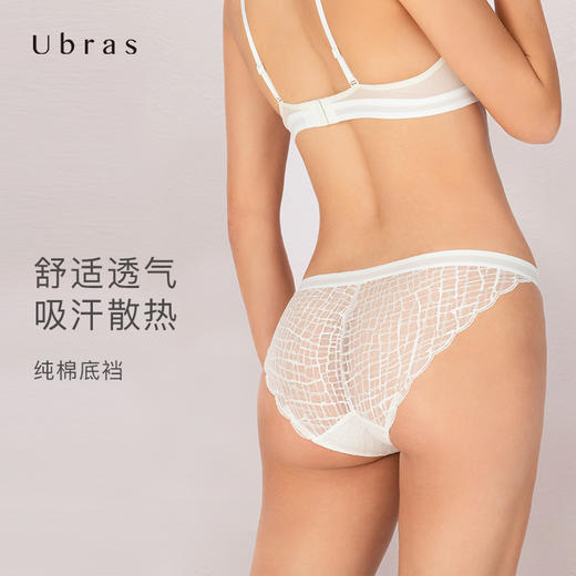 Ubras浮影蕾丝低腰三角裤性感女透气款高弹低腰无痕柔软内裤 商品图4