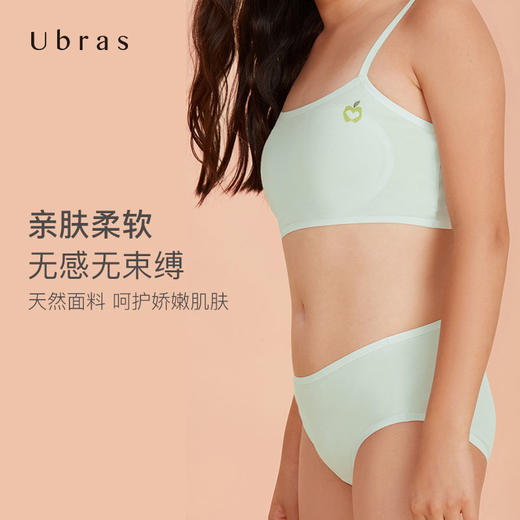 Ubras棉感少女无尺码小苹果印花吊带文胸学生小背心内衣舒适透气 商品图1