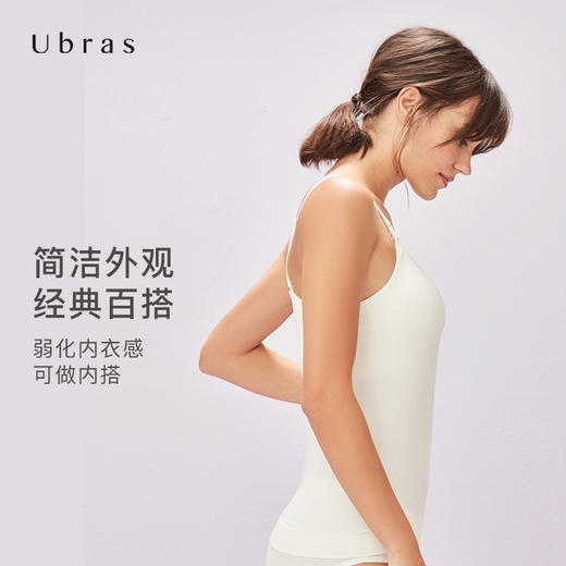 Ubras一体织莫代尔哺乳吊带背心可内搭舒适可拆卸肩带百搭女 商品图2
