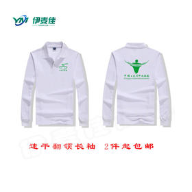 拉面工作服（纯色翻领长袖）