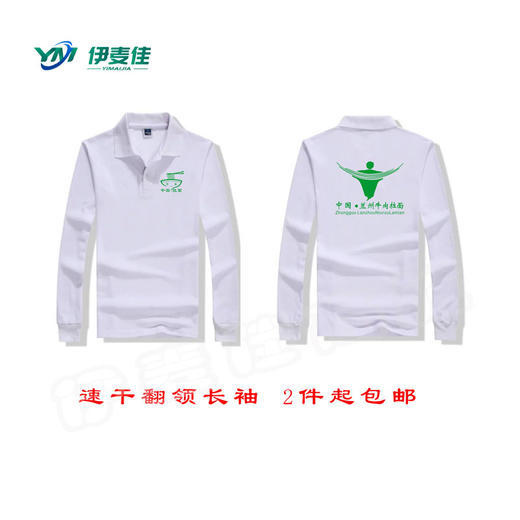 拉面工作服（纯色翻领长袖） 商品图0