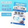 【男士专用】UNO/吾诺男士保湿面霜 清爽控油护肤霜90g乳液160ml 商品缩略图5