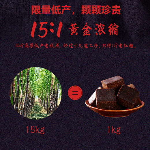 热销「都市惠定制」古法红糖新配方 手工熬制 零添加 商品图1