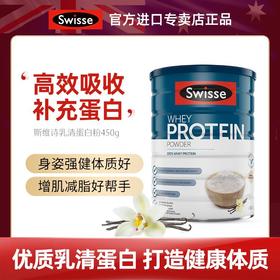 【BSC】澳洲Swisse斯维诗乳清蛋白调制乳粉(香草味)450g澳洲进口代餐