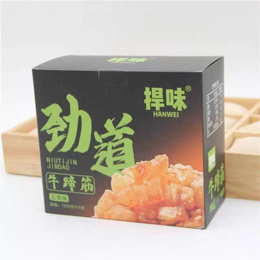 【捍味劲道酱爆牛肉牛蹄筋】15g*20/盒 多种口味任选 商品图1