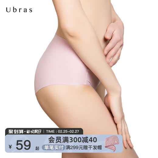 Ubras通勤系列无痕内裤透气莫代尔无痕三角裤女纯棉底裆中腰底裤 商品图0