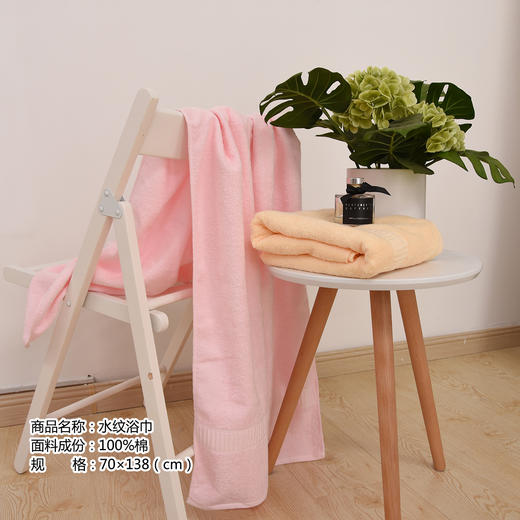水纹浴巾 70×138cm 商品图0