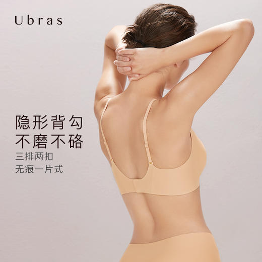 Ubras光面隐形背勾文胸无痕内衣美背舒适女无钢圈胸罩 商品图3