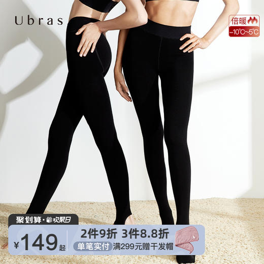 Ubras踩脚打底裤修身绒面保暖裤女加绒加厚2种厚度 商品图0