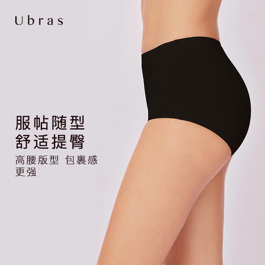 Ubras无痕高腰暖暖裤莫代尔无缝抗菌高腰内裤女舒适透气无痕内裤 商品图3