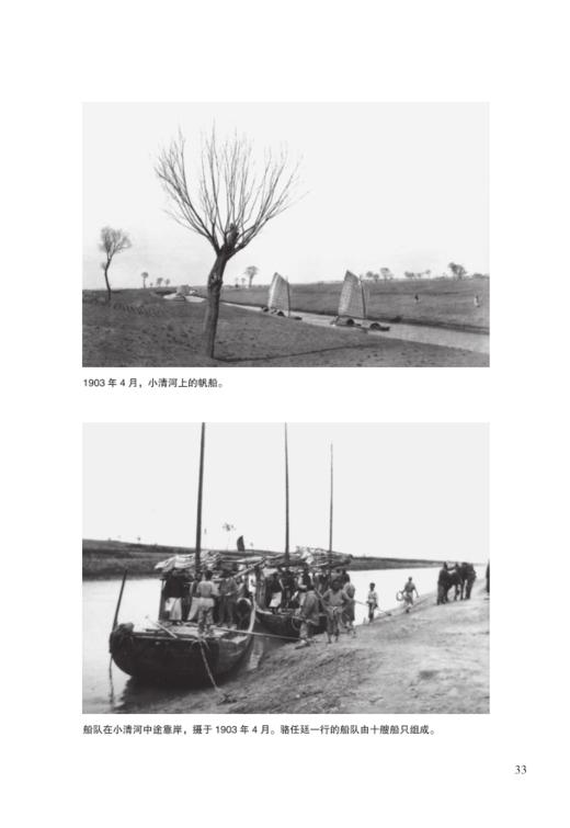 《老照片》20年精选集（《重回现场》《风物流变》《名人身影》《民间记忆》） 商品图10