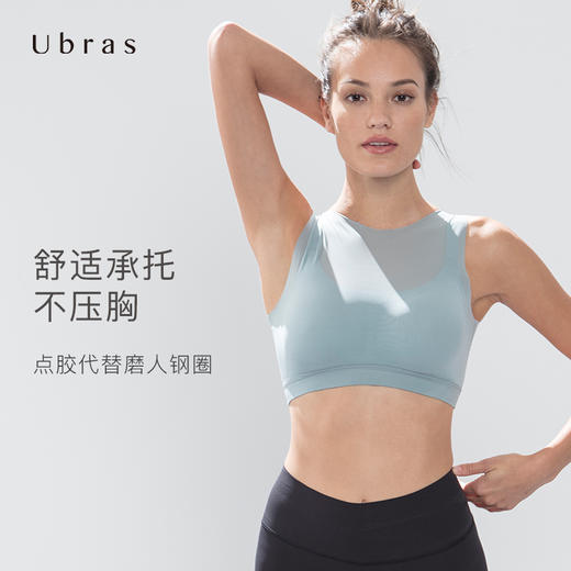 Ubras轻运动网纱双层背心式文胸秋新款舒适透气女士胸罩内衣 商品图0