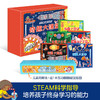 乐乐趣科普翻翻书-奇趣大课堂礼盒 商品缩略图1