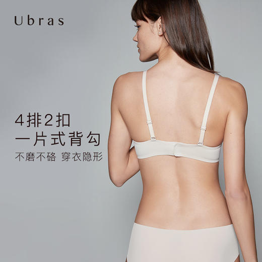 Ubras减压肩带立体模杯文胸内衣女无钢圈无痕背勾透气聚拢胸罩 商品图3