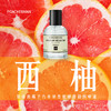 西柚葡萄柚香水 持久留香天然清新淡香水果味香水正品 商品缩略图0