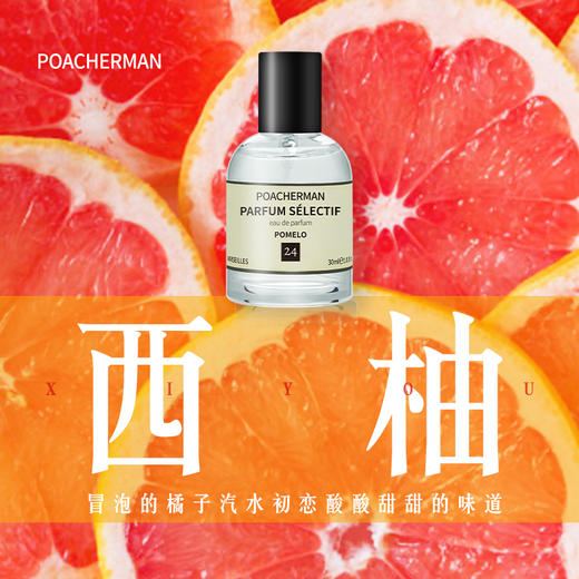 西柚葡萄柚香水 持久留香天然清新淡香水果味香水正品 商品图0