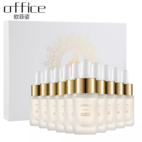 欧菲姿紧致奢颜精华原液15ml*10(买一送一）