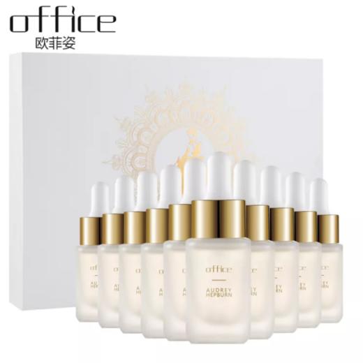 欧菲姿紧致奢颜精华原液15ml*10(买一送一） 商品图0