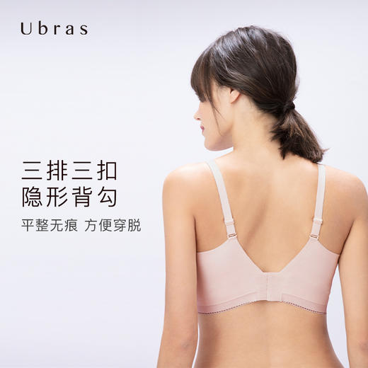 Ubras140支supima棉无痕蕾丝边哺乳文胸轻便通勤内衣女收副乳聚拢 商品图3