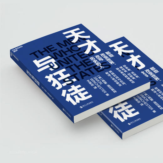 湛庐┃天才与狂徒 金融投资经济管理 商品图1