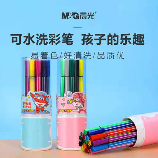 【百汇到家】晨光超级飞侠可洗水彩笔24色 商品图0