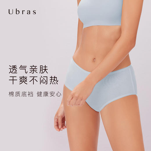 Ubrassupima棉无尺码内裤舒适透气无痕中腰三角裤内裤女5条装 商品图2