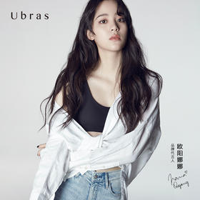 【欧阳娜娜同款】Ubras无尺码背心式文胸无痕无钢圈内衣女士胸罩