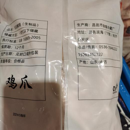 鸡脚、凤爪35-40g、袋箱可选 批 商品图3