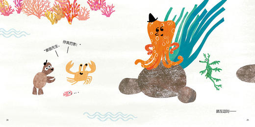 章鱼先生藏哪儿了? 商品图3