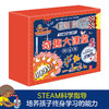 乐乐趣科普翻翻书-奇趣大课堂礼盒 商品缩略图0