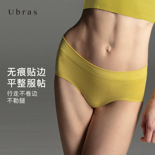 Ubras莫代尔无缝宽腰三角裤（两条装）内裤 女舒适透气女士内裤 商品图1