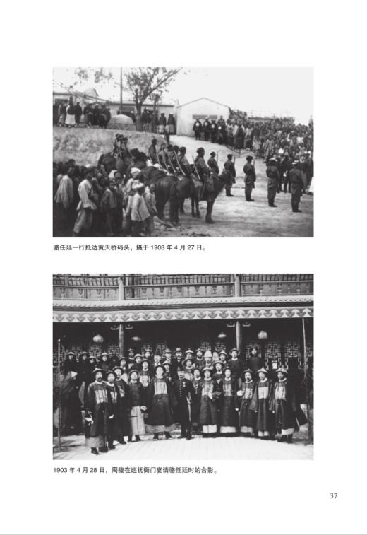 《老照片》20年精选集（《重回现场》《风物流变》《名人身影》《民间记忆》） 商品图12