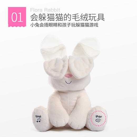 Baby Gund费罗拉害羞小兔子躲猫猫儿童毛绒玩具婴儿安抚玩偶ZB 商品图1