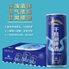 千岛湖啤酒9°P千岛湖啤酒糊涂假日纤体罐330ml*24听 商品缩略图2