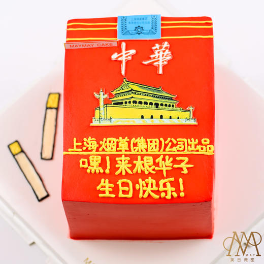 【3577】巨型中华香烟·男士蛋糕 商品图8