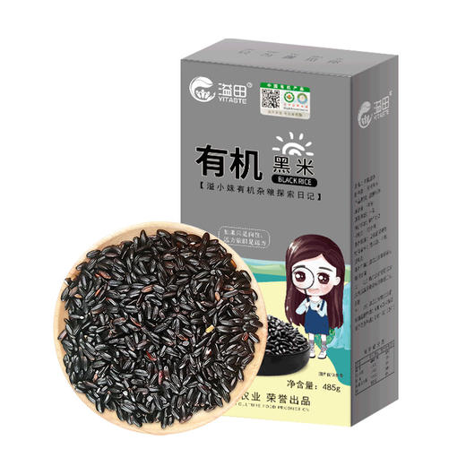 溢田有机黑米485g*3盒【厂家直供】 商品图0