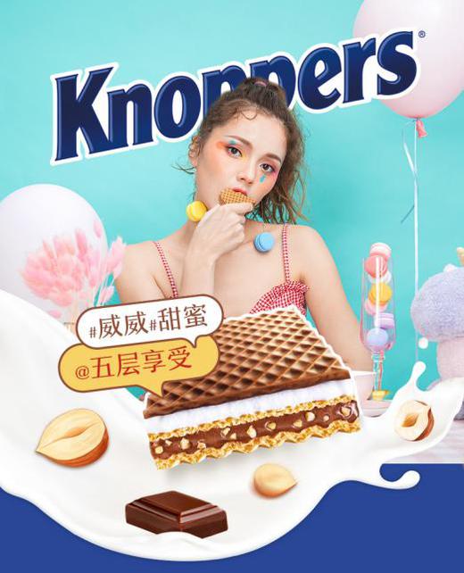 【限大都会】knoppers牛奶榛子巧克力威化饼干250g 商品图1