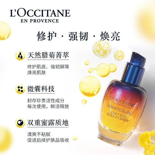 欧舒丹眼部精华 商品图0