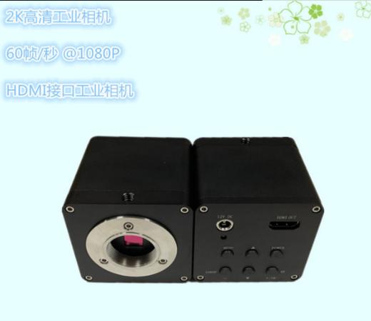 【数码】*576万像素 HDMI输出30帧/秒 自动曝光 2K工业相机 商品图1