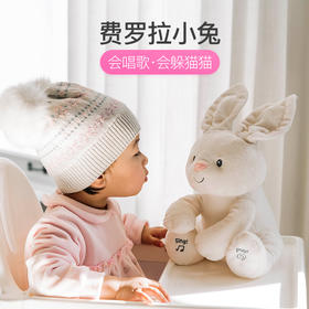 Baby Gund费罗拉害羞小兔子躲猫猫儿童毛绒玩具婴儿安抚玩偶ZB