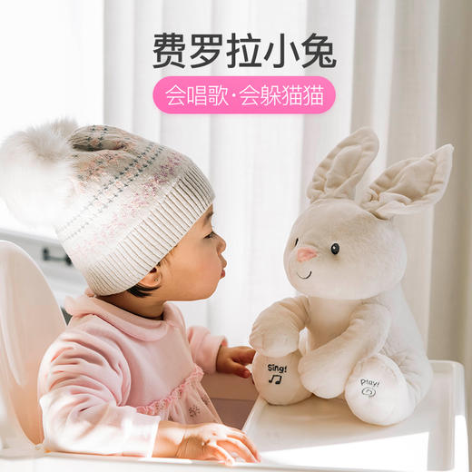 Baby Gund费罗拉害羞小兔子躲猫猫儿童毛绒玩具婴儿安抚玩偶ZB 商品图0
