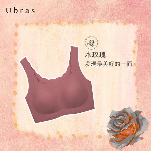 Ubras×欧阳娜娜联名音乐礼盒方领小浪花背心式文胸内衣女 商品图2
