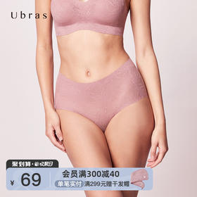 Ubras蔓叶蕾丝无痕中腰内裤性感柔软三角裤女舒适透气纯棉底裆