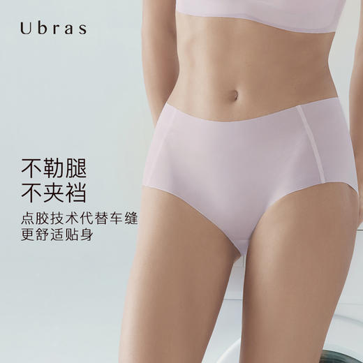 Ubras无尺码轻薄中腰平角裤纯棉底裆透气三角裤舒适无痕女士内裤 商品图3