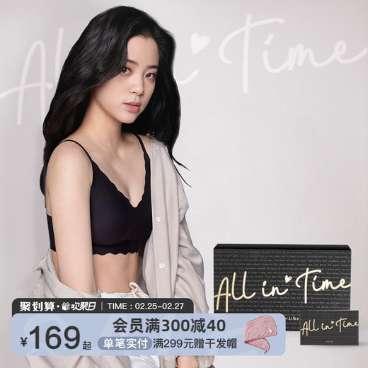 Ubras欧阳娜娜同款 All in Time无尺码小花漾礼盒细肩带背勾文胸 商品图0