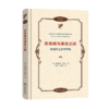 在传统与革命之间——黑格尔法哲学研究 商品缩略图0