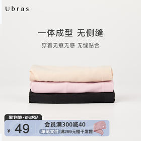 Ubras莫代尔无缝抗菌高腰内裤女舒适透气无痕三角裤女士内裤