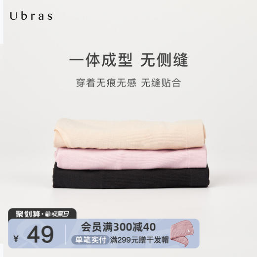 Ubras莫代尔无缝抗菌高腰内裤女舒适透气无痕三角裤女士内裤 商品图0