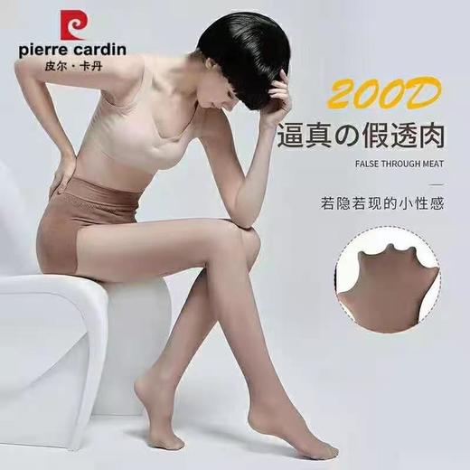皮尔·卡丹 空姐袜2条装 微压显瘦  性感打底 高密编织 丝袜 商品图4